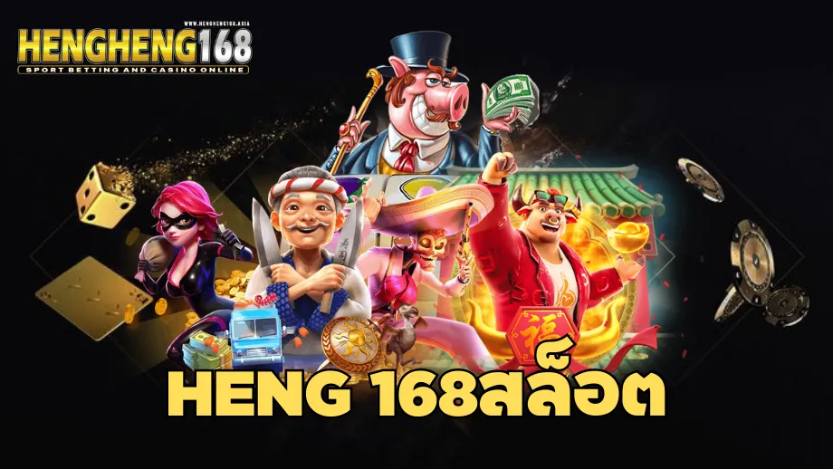 heng heng168